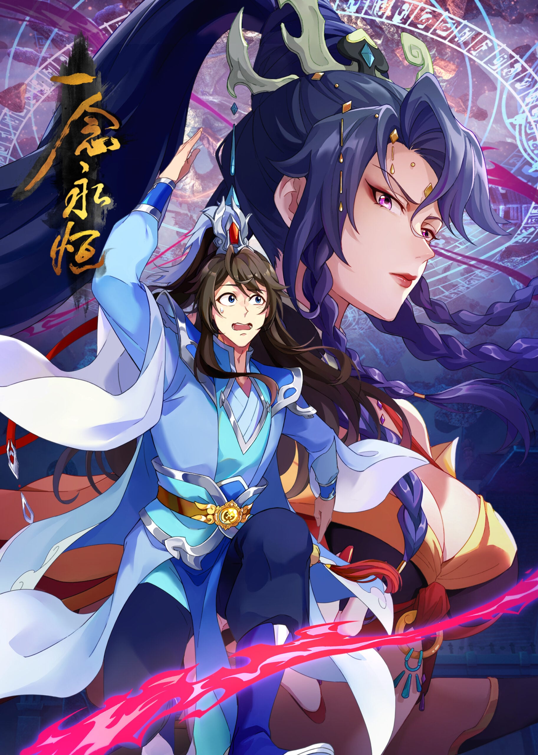 Nhất Niệm Vĩnh Hằng Phần 3