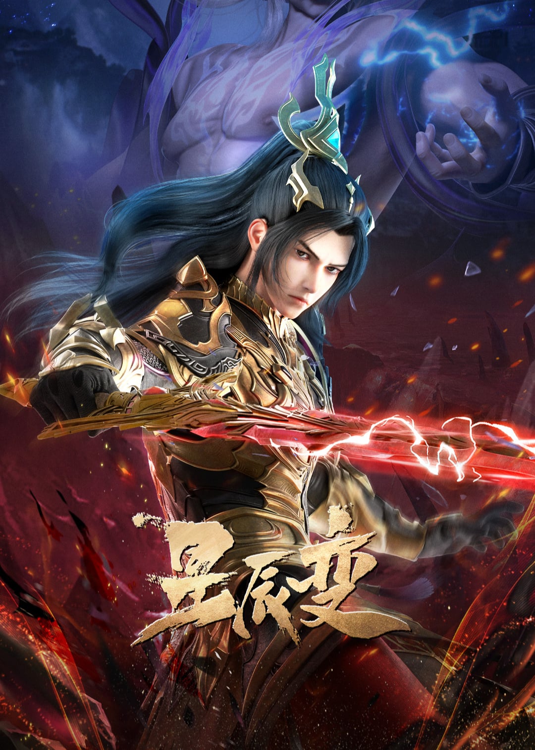 Tinh Thần Biến Phần 6