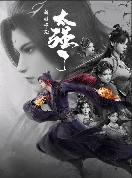 Sư Huynh Của Ta Quá Mạnh