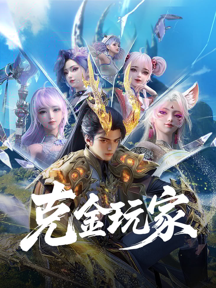 Người Chơi Khắc Kim