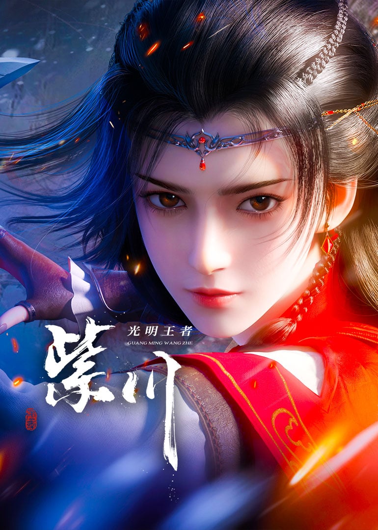 Tử Xuyên Phần 2