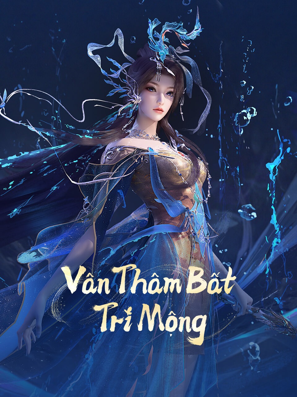 Vân Thâm Bất Tri Mộng