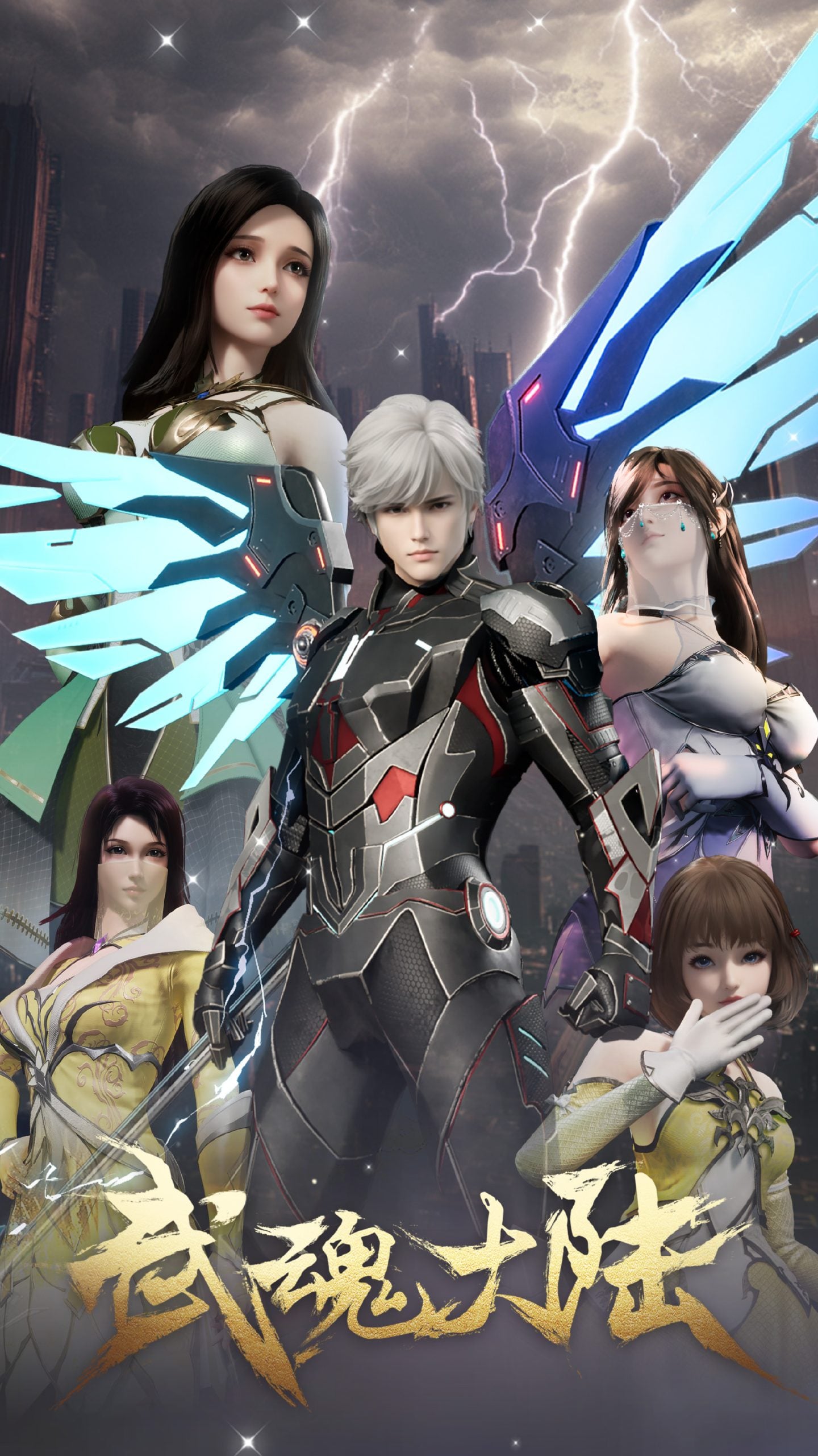 Võ Hồn Đại Lục