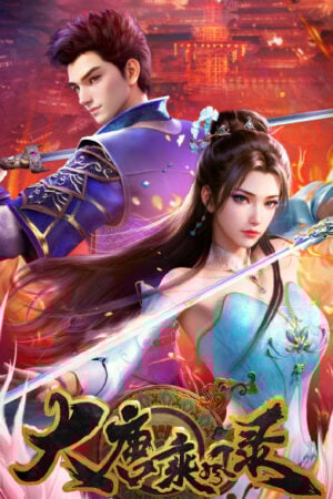 Đại Đường Thừa Phong Lục