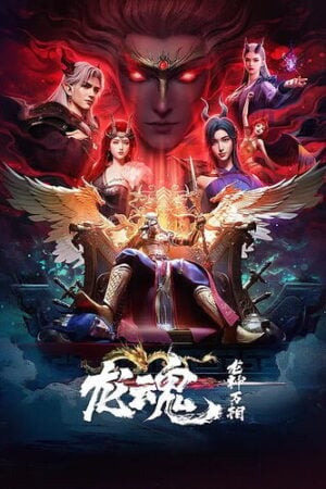 Long Thần Vạn Tượng Long Hồn