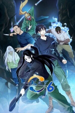 Nhất Nhân Chi Hạ